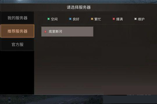 《明日之后》哪个区不用排队