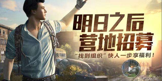 《明日之后》手游服务器什么时候恢复