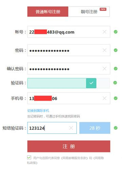 《明日之后》如何使用QQ登录