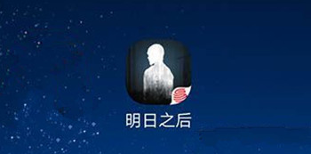 《明日之后》服务器不一样怎么办