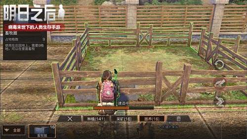 《明日之后》怎么快速挤服务器