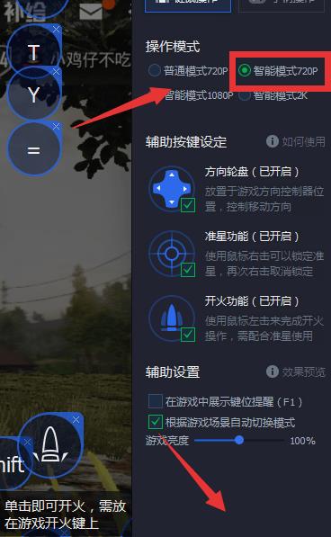 《刺激战场》模拟器键位错乱怎么办