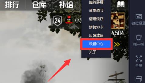 《刺激战场》模拟器键位错乱怎么办