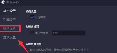 《刺激战场》模拟器键位错乱怎么办