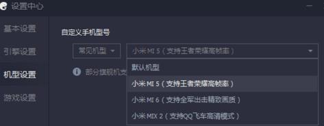 《刺激战场》模拟器键位错乱怎么办