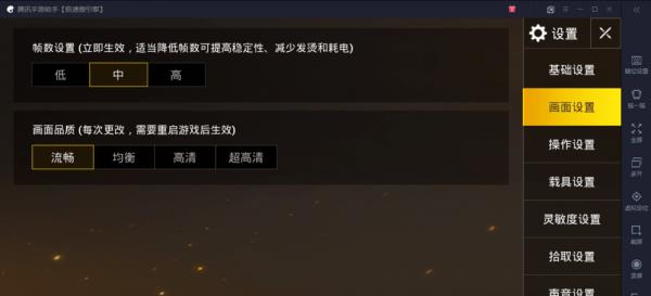 《刺激战场》模拟器卡顿怎么办