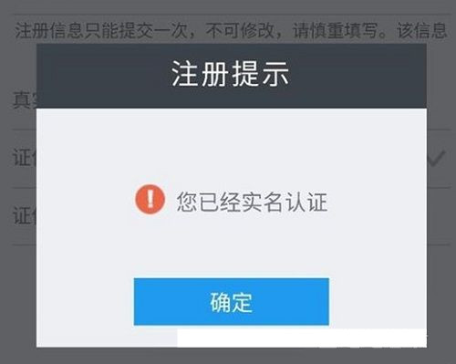 《王者荣耀》重新实名认证要填吗