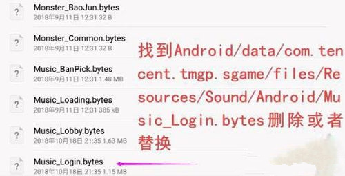 《王者荣耀》登录背景怎么换