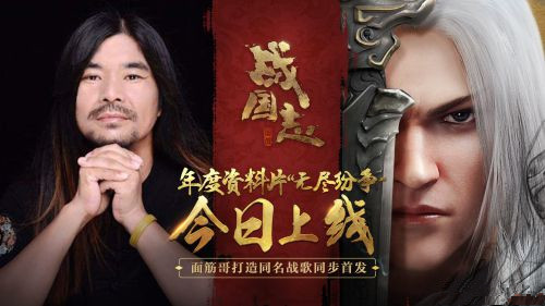 《战国志》主题曲是谁演唱的