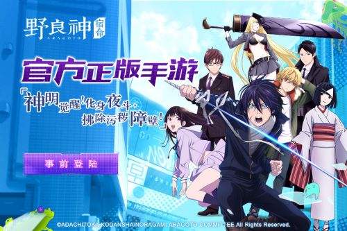 《野良神宿命》闪退怎么办