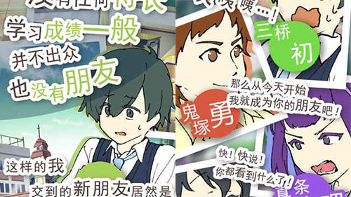 《普通的我与非同寻常的朋友》游戏要不要钱