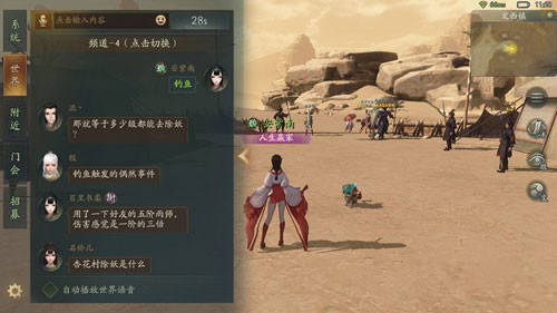 《神都夜行录》彩色字体代码