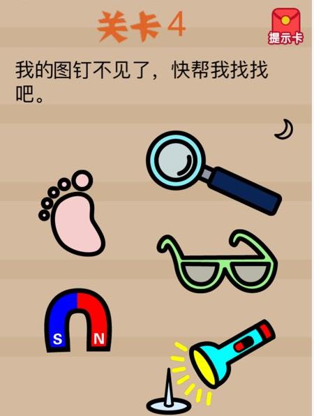 疯狂脑洞大开第4关怎么过