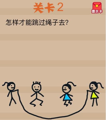 疯狂脑洞大开第2关怎么过