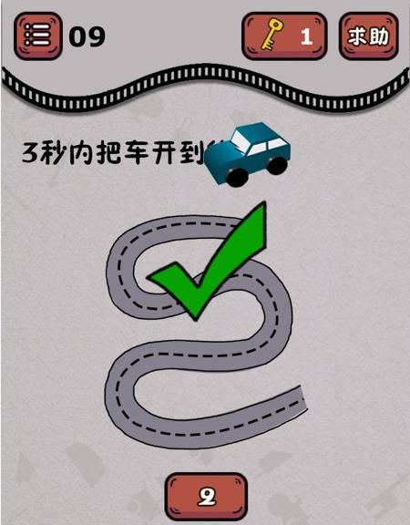 微信最强烧脑王第9关怎么过