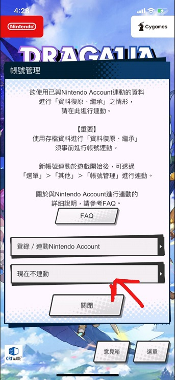 《失落的龙约 》IOS用户如何刷初始教程