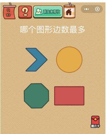 微信脑力大乱斗X第83关怎么过