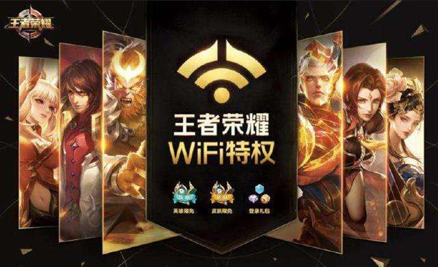 ������ҫWiFi��Ȩ��ʲô_������ҫWiFi��Ȩ��ô���