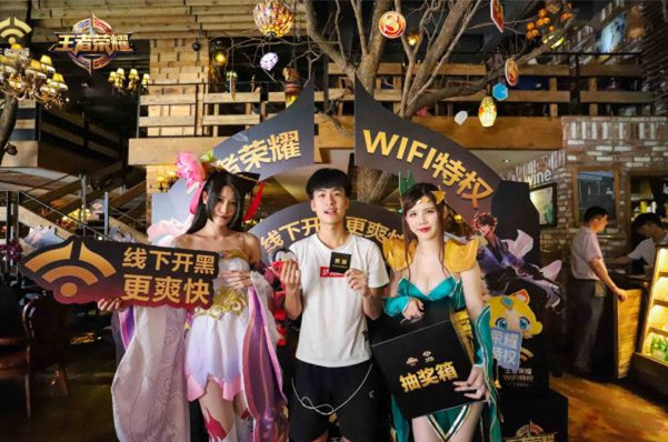 《王者荣耀》WiFi特权是什么