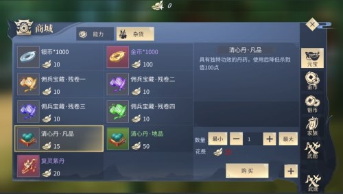 《斗破苍穹》手游红名怎么消