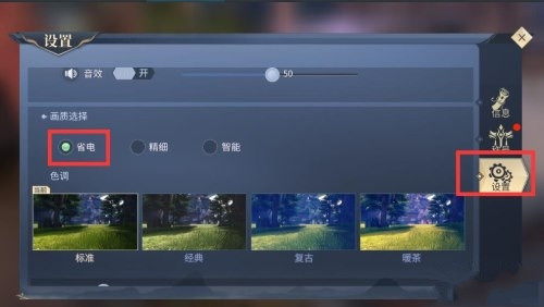 《斗破苍穹》手游耗电太快怎么办