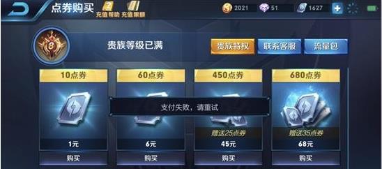 ������ҫ��ֵ֧��ʧ����ô����_������ҫ��ʾ֧��ʧ�������Խ������