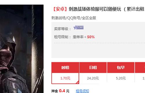 《刺激战场》体验服号免费大全