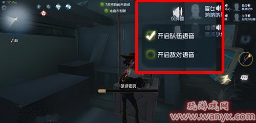 《第五人格》双监管者混沌纷争开启关闭语音