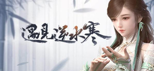 《遇见逆水寒》连接服务器失败怎么回事