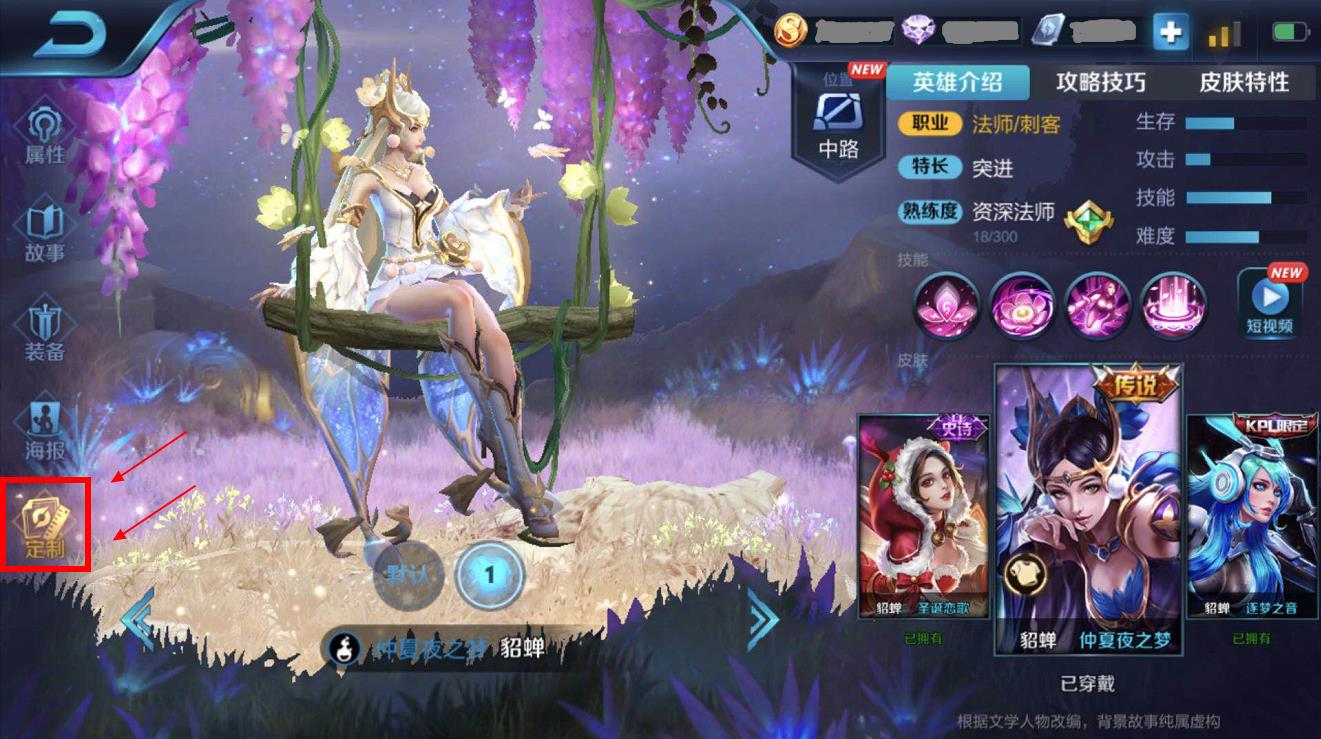 《王者荣耀》金色仲夏夜异常bug怎么办