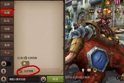 《我叫MT4》公会弹幕怎么关