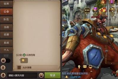 《我叫MT4》公会弹幕怎么关