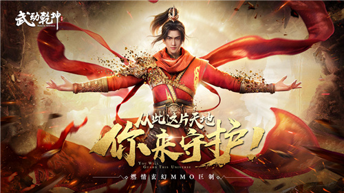 《武动乾坤》手游各级VIP需要充多少钱