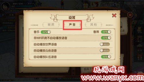 《航海王燃烧意志》怎么关闭自动语音播放