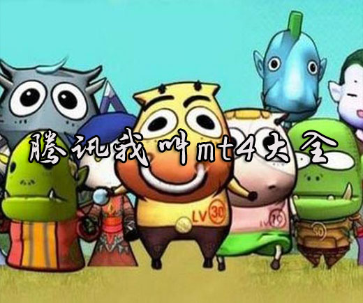 ҽmt4˺ô _ҽmt4̹