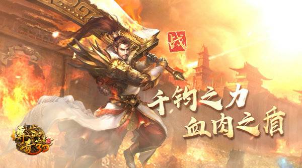 《传奇世界3D》手游元宝怎么赚取