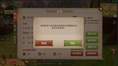 《我叫MT4》卡在地图中动不了怎么办