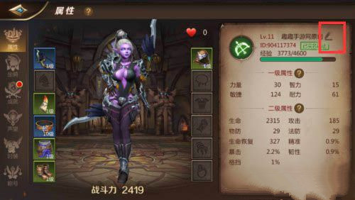 《我叫MT4》改名字方法介绍