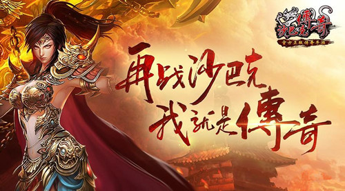 《沙巴克传奇》官方客服电话