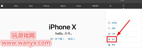 苹果《热血传奇》手游充值退款流程