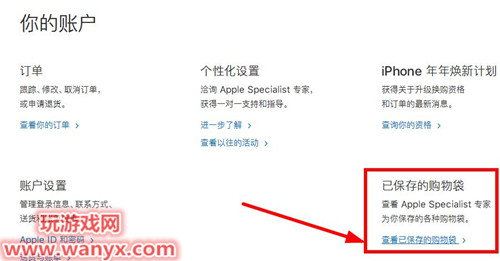 苹果《热血传奇》手游充值退款流程
