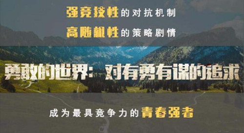 《荒野行动》IP改编综节目《勇敢的世界》嘉宾阵容
