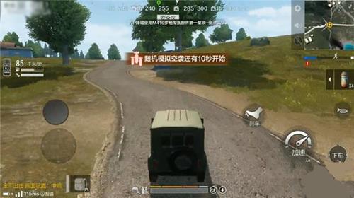 《绝地求生:刺激战场》开车怎么设置