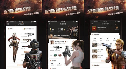 掌上穿越火线获得积分有什么用