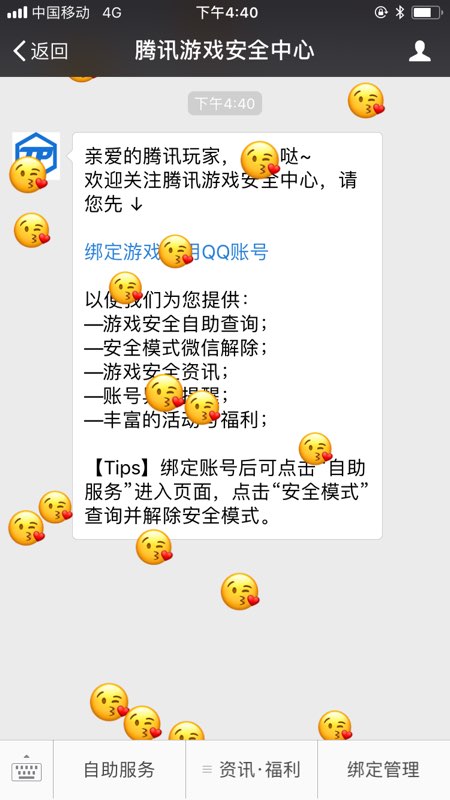 《绝地求生:刺激战场》封号申诉地址