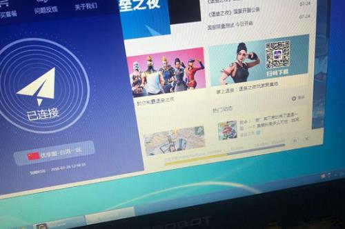 《堡垒之夜》国服联通宽带更新不了怎么办