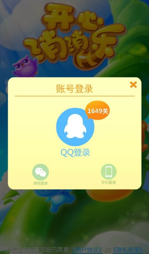 7月24日开心消消乐出现账号无法登陆怎么办