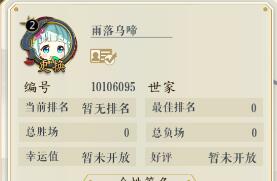 《妖神记》手游怎么改名字