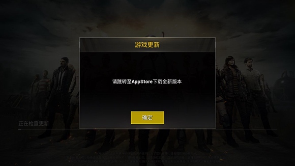 《绝地求生刺激战场》更新不了解决方法