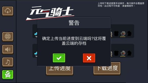 《元气骑士》新版怎么调时间